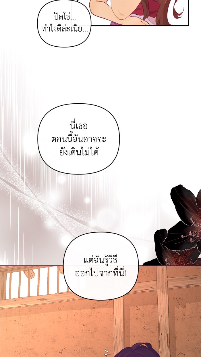 เดเดส จอมนางพลิกชะตา - หน้า 7