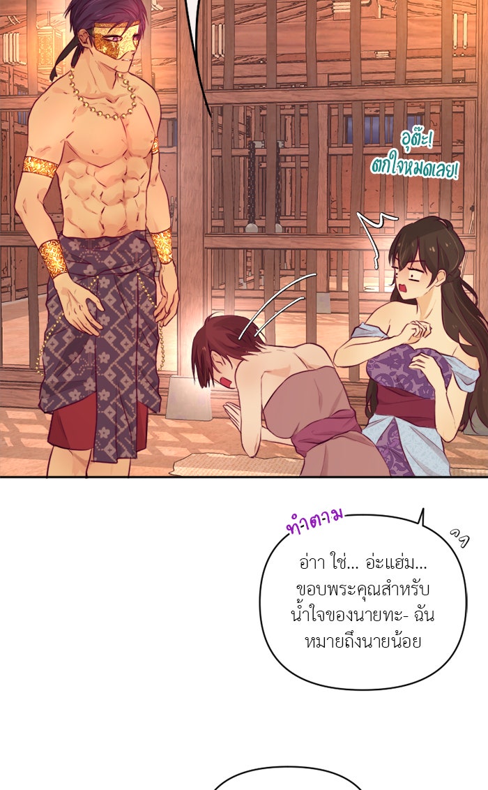 เดเดส จอมนางพลิกชะตา - หน้า 32