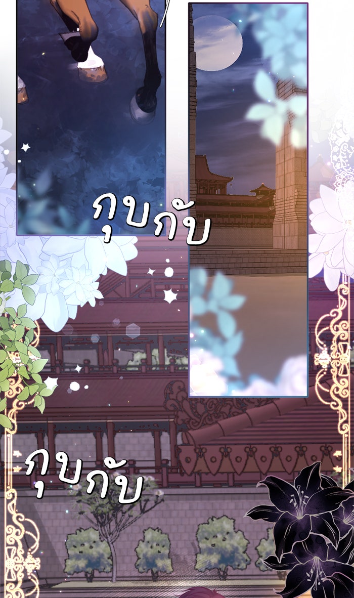 เดเดส จอมนางพลิกชะตา - หน้า 10