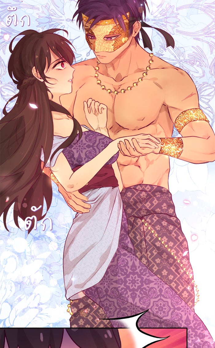 เดเดส จอมนางพลิกชะตา - หน้า 14