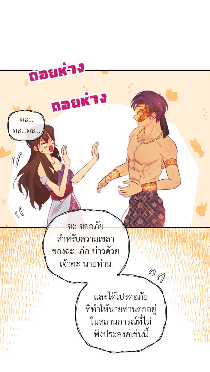 เดเดส จอมนางพลิกชะตา - หน้า 16