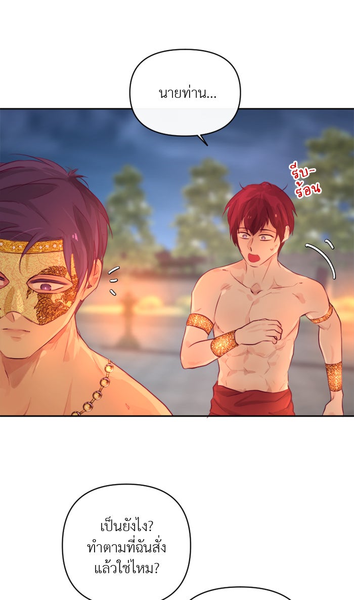 เดเดส จอมนางพลิกชะตา - หน้า 17