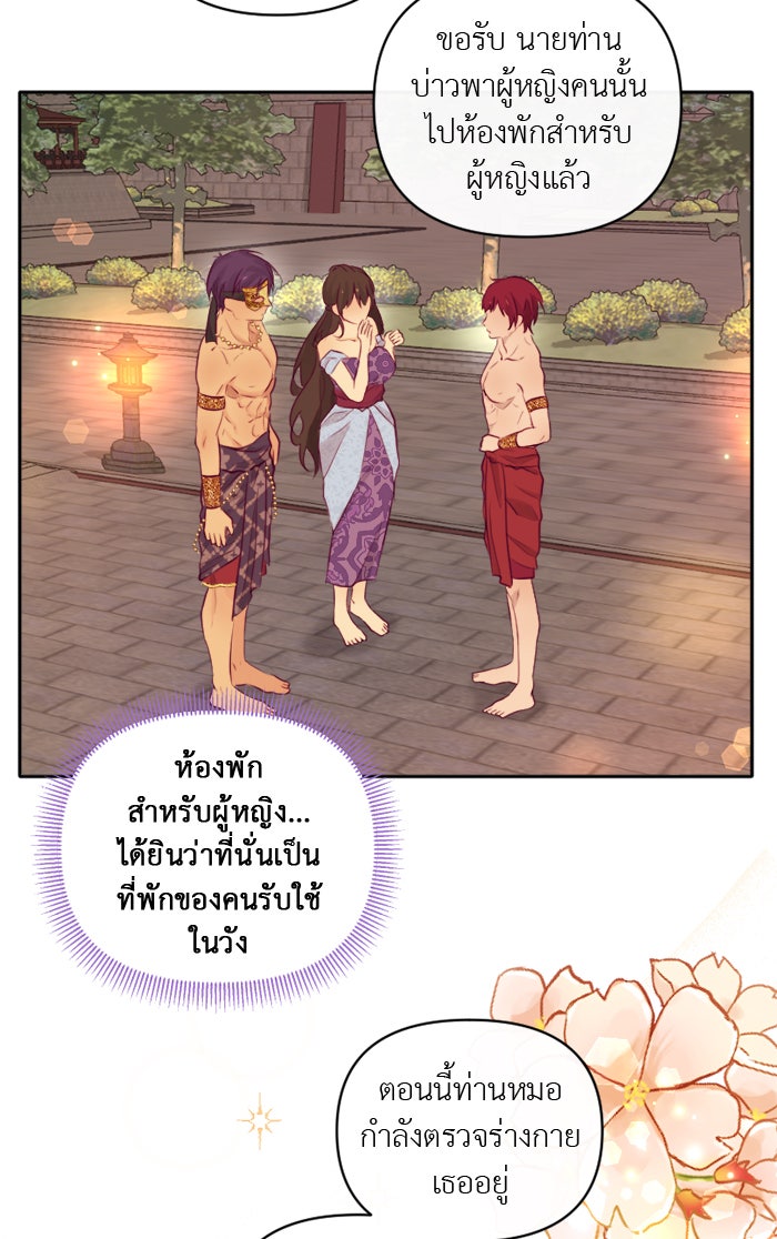เดเดส จอมนางพลิกชะตา - หน้า 18