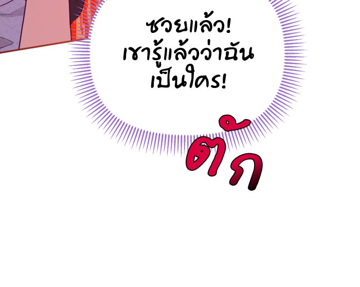เดเดส จอมนางพลิกชะตา - หน้า 30