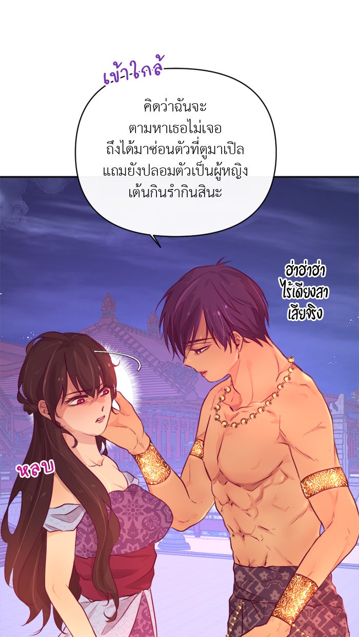 เดเดส จอมนางพลิกชะตา - หน้า 31