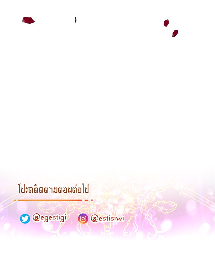 เดเดส จอมนางพลิกชะตา - หน้า 39