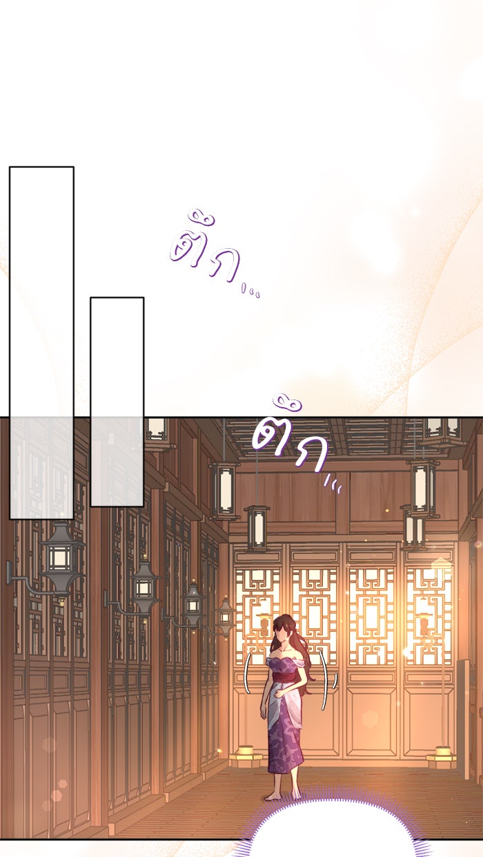 เดเดส จอมนางพลิกชะตา - หน้า 10