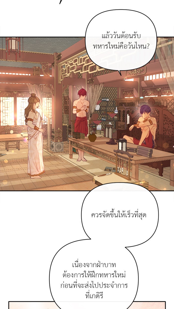เดเดส จอมนางพลิกชะตา - หน้า 18