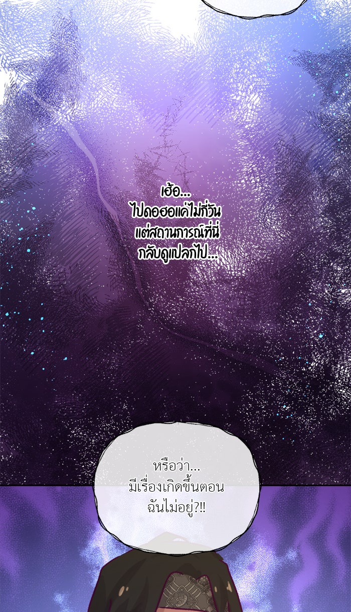 เดเดส จอมนางพลิกชะตา - หน้า 27