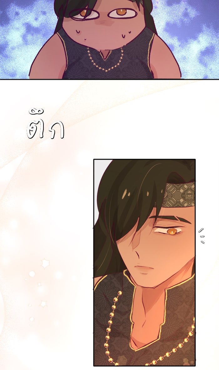 เดเดส จอมนางพลิกชะตา - หน้า 28