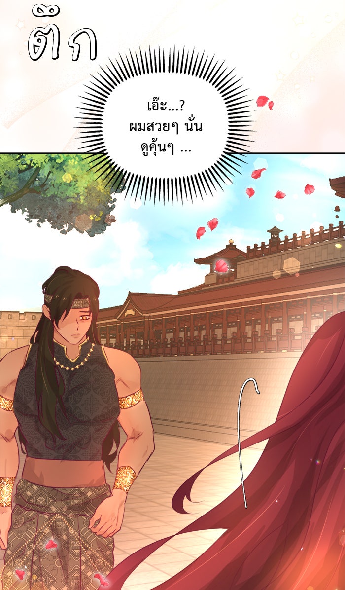 เดเดส จอมนางพลิกชะตา - หน้า 29
