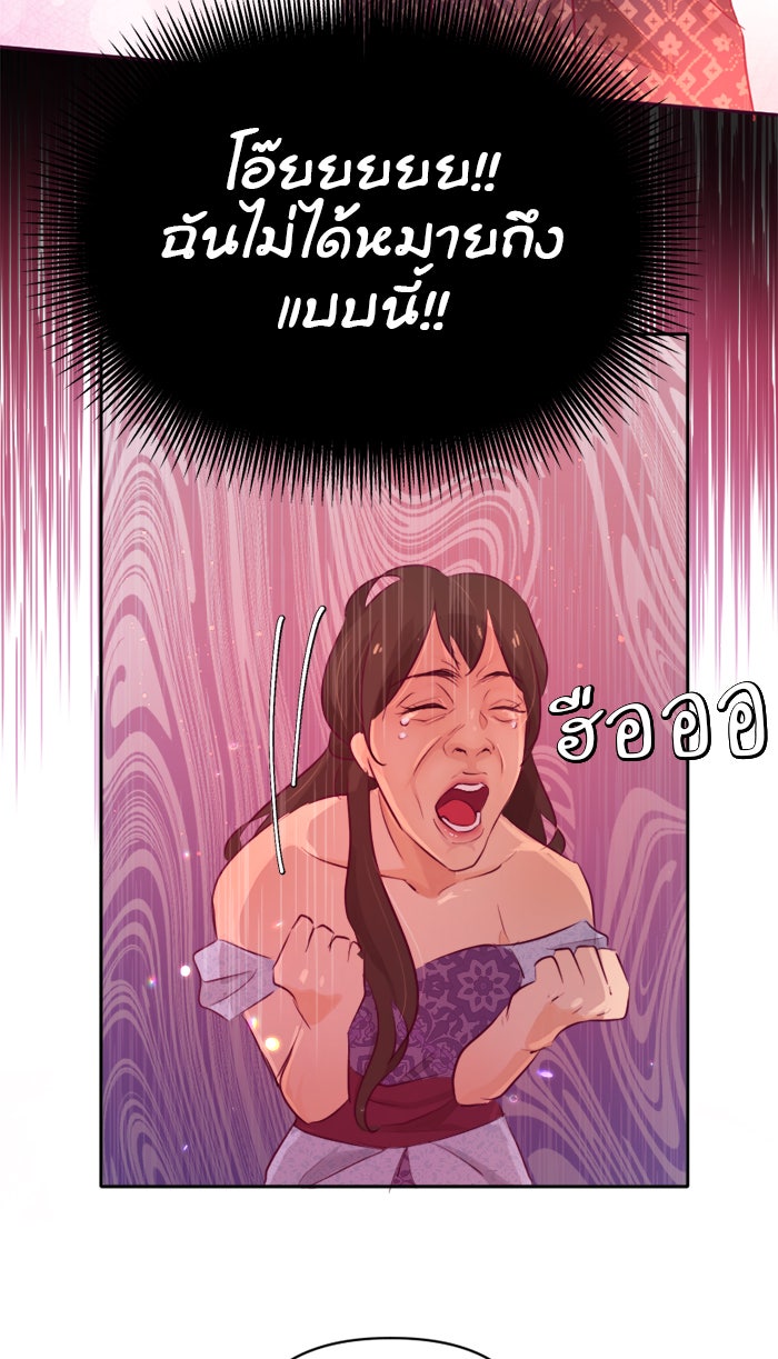 เดเดส จอมนางพลิกชะตา - หน้า 3