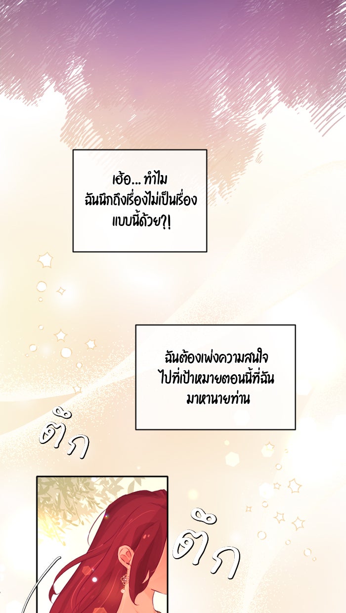 เดเดส จอมนางพลิกชะตา - หน้า 39