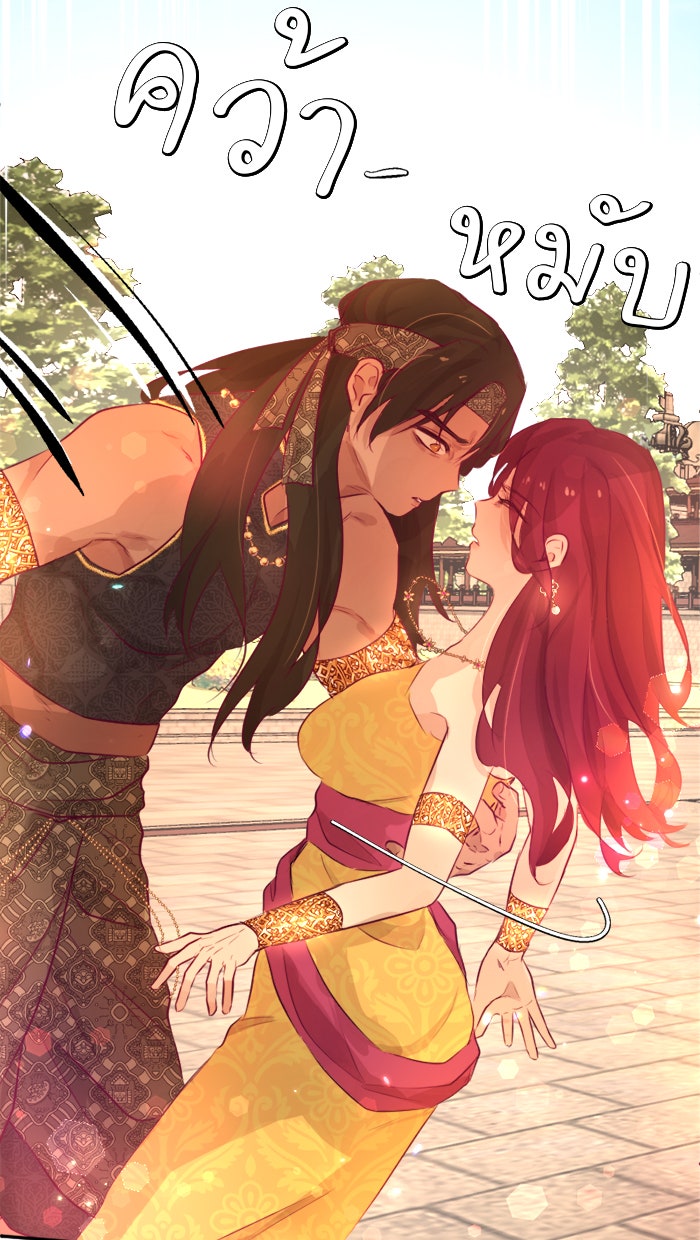 เดเดส จอมนางพลิกชะตา - หน้า 41
