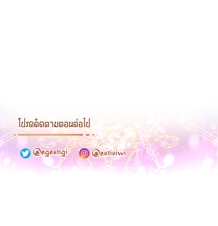 เดเดส จอมนางพลิกชะตา - หน้า 44