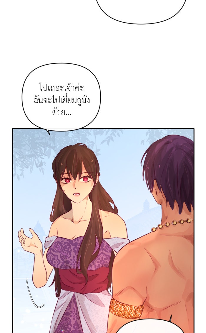 เดเดส จอมนางพลิกชะตา - หน้า 6