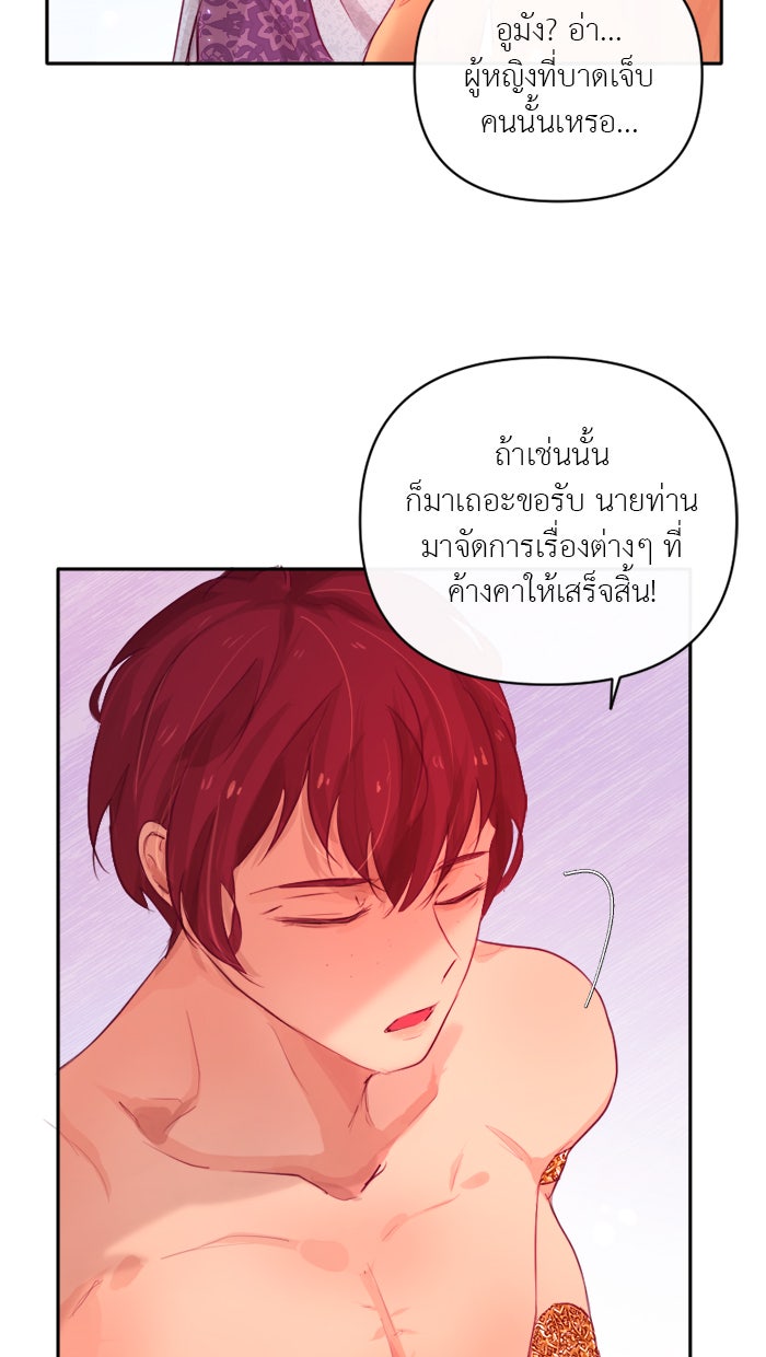 เดเดส จอมนางพลิกชะตา - หน้า 7