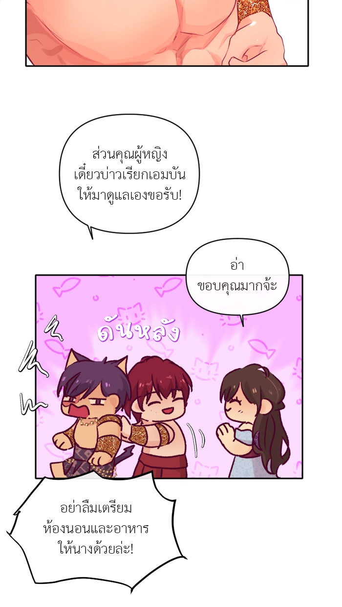 เดเดส จอมนางพลิกชะตา - หน้า 8