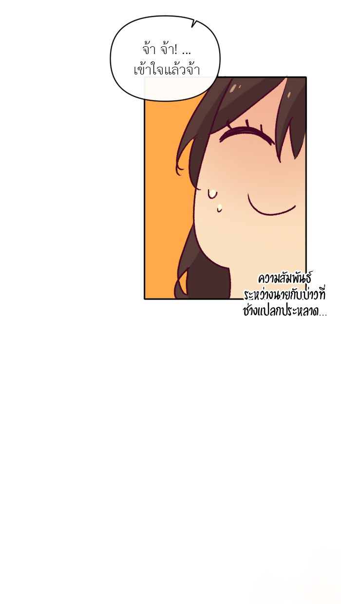 เดเดส จอมนางพลิกชะตา - หน้า 9