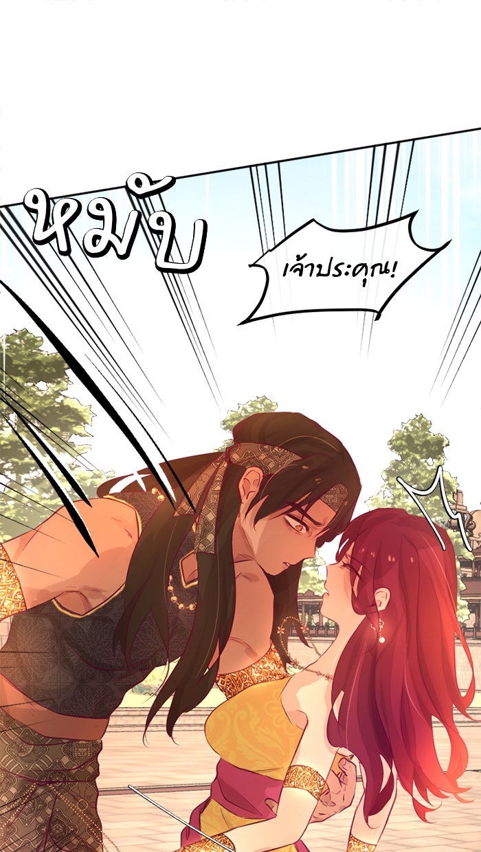 เดเดส จอมนางพลิกชะตา - หน้า 1