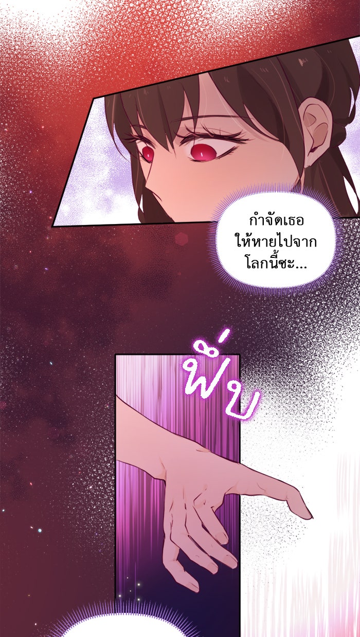 เดเดส จอมนางพลิกชะตา - หน้า 22