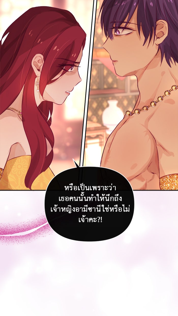 เดเดส จอมนางพลิกชะตา - หน้า 44
