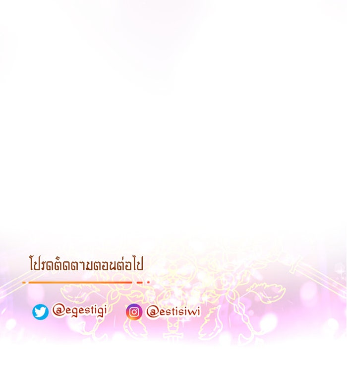 เดเดส จอมนางพลิกชะตา - หน้า 45