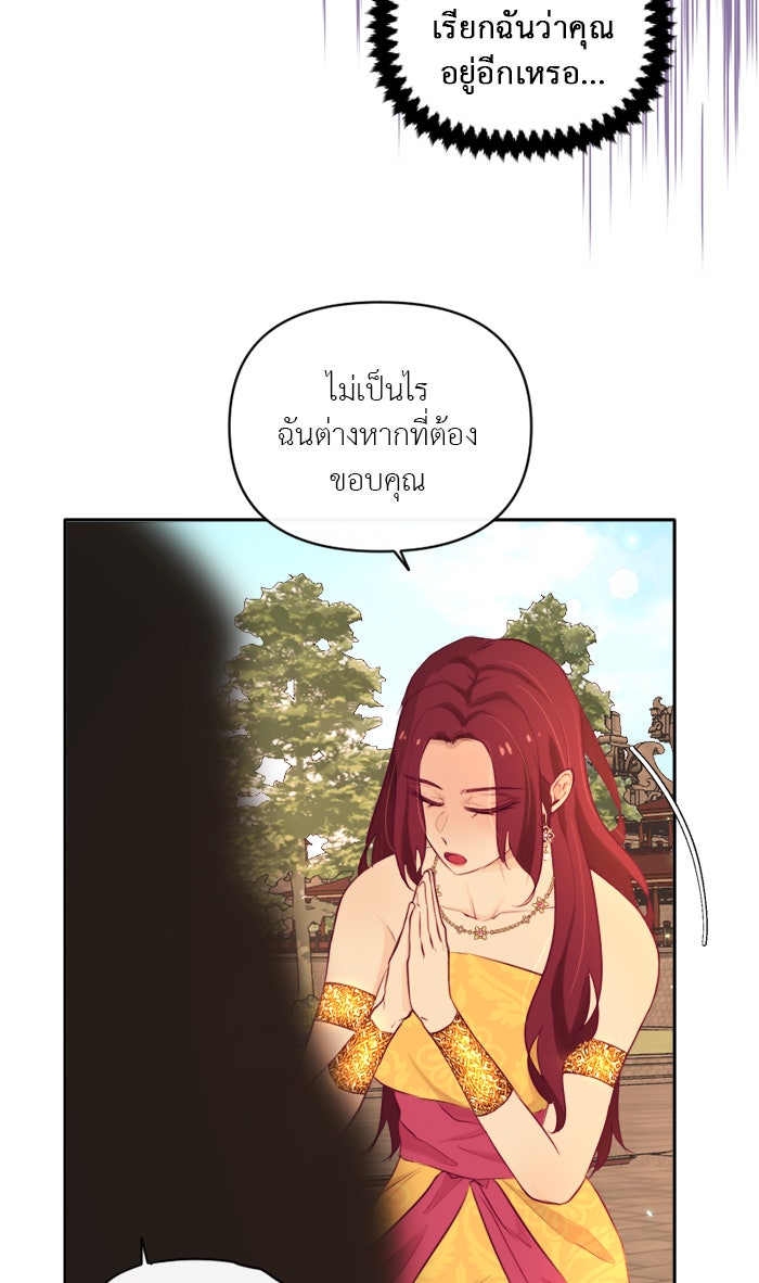 เดเดส จอมนางพลิกชะตา - หน้า 5