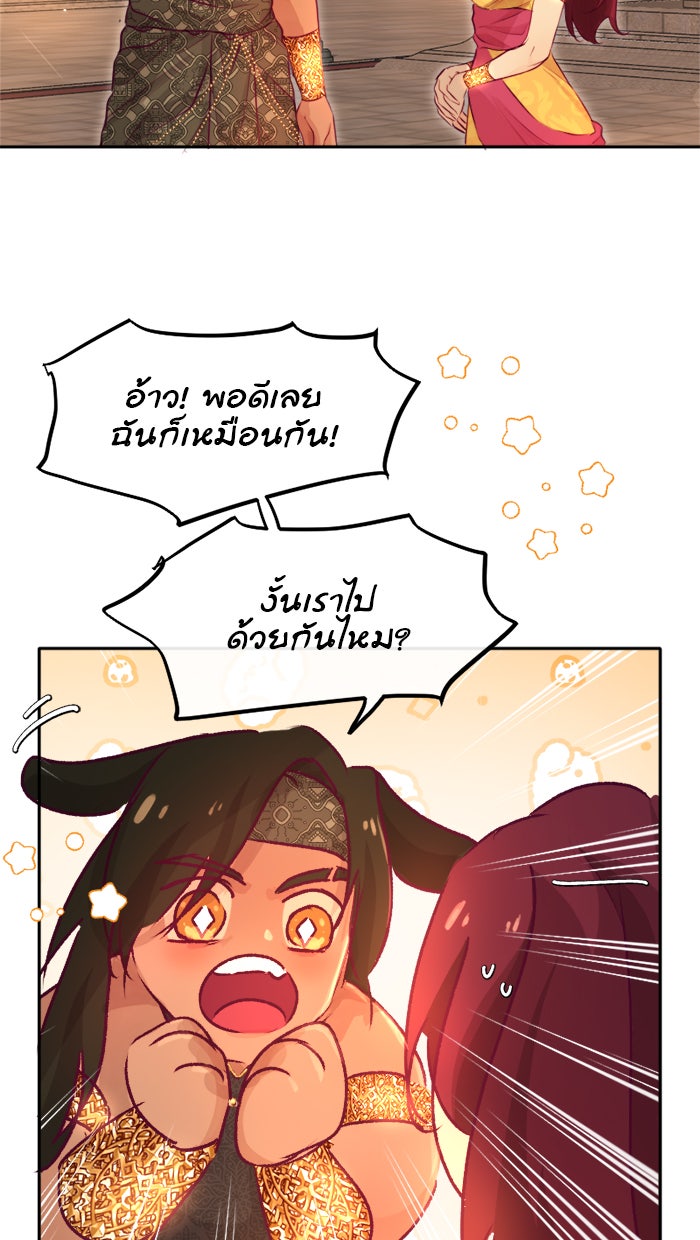 เดเดส จอมนางพลิกชะตา - หน้า 7
