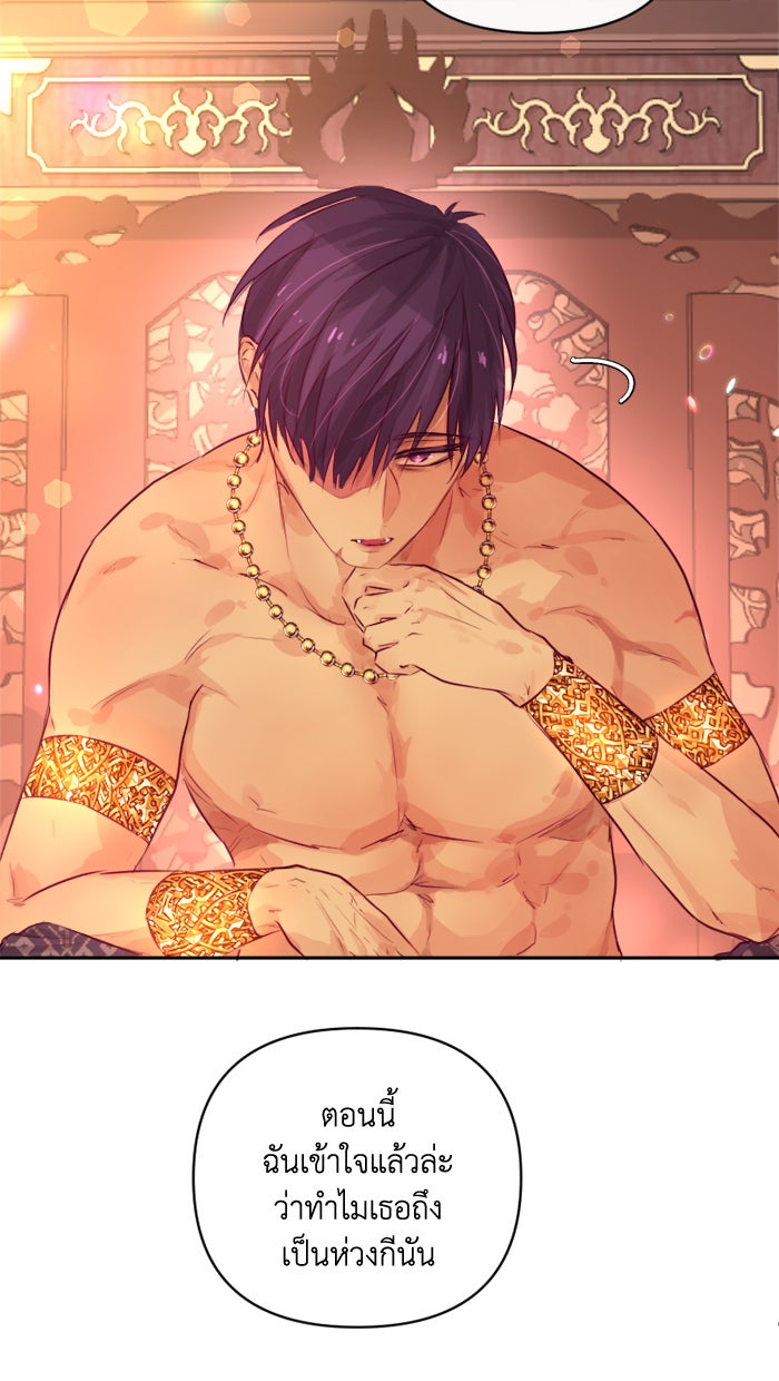 เดเดส จอมนางพลิกชะตา - หน้า 11