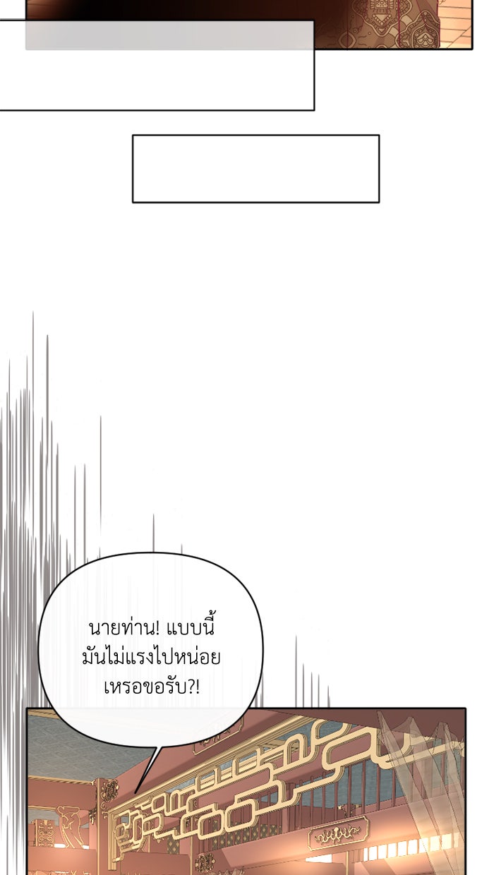 เดเดส จอมนางพลิกชะตา - หน้า 18