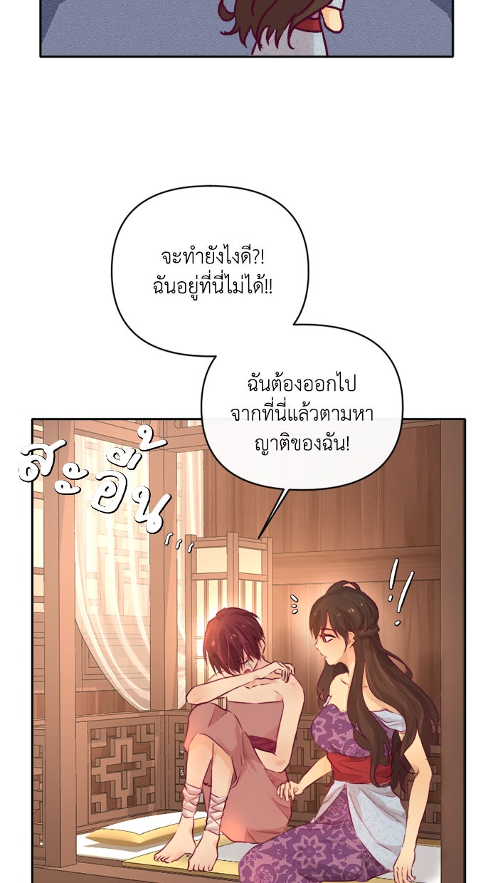 เดเดส จอมนางพลิกชะตา - หน้า 27