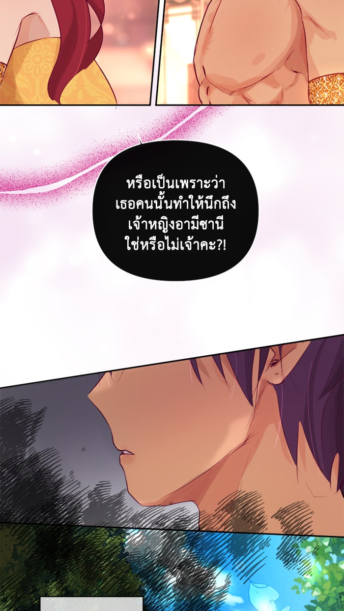 เดเดส จอมนางพลิกชะตา - หน้า 3