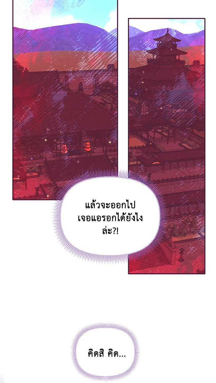 เดเดส จอมนางพลิกชะตา - หน้า 36