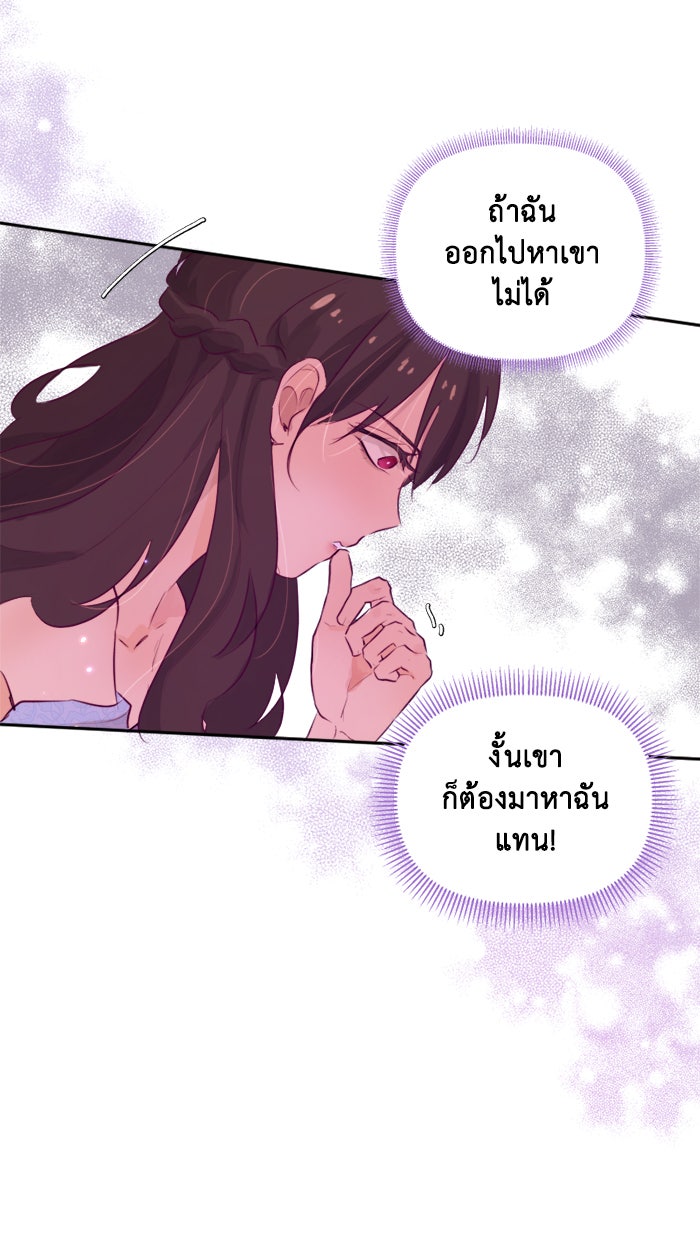 เดเดส จอมนางพลิกชะตา - หน้า 37