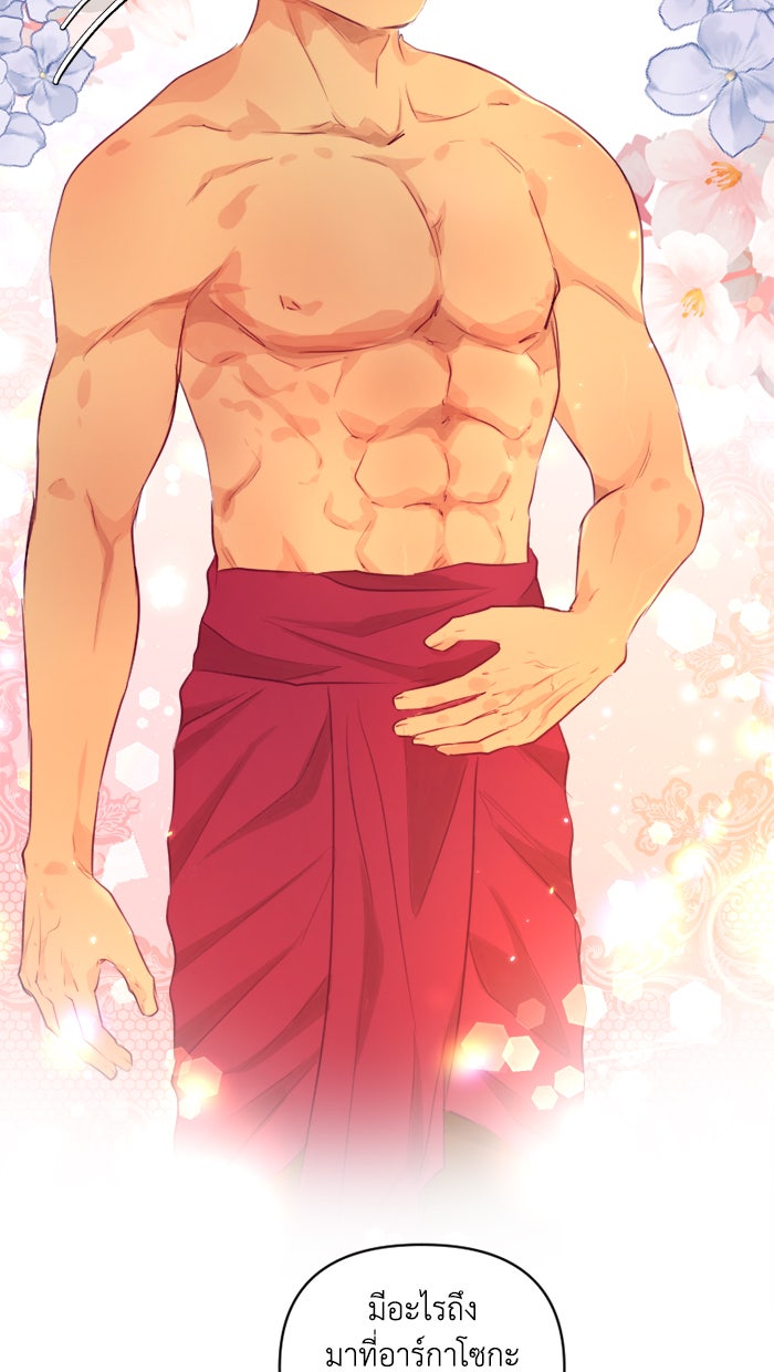เดเดส จอมนางพลิกชะตา - หน้า 40