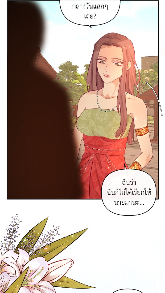 เดเดส จอมนางพลิกชะตา - หน้า 41