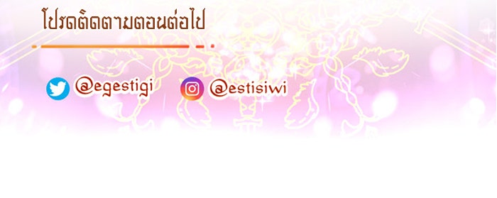 เดเดส จอมนางพลิกชะตา - หน้า 44