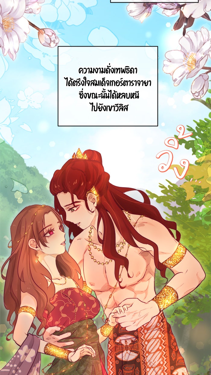 เดเดส จอมนางพลิกชะตา - หน้า 5
