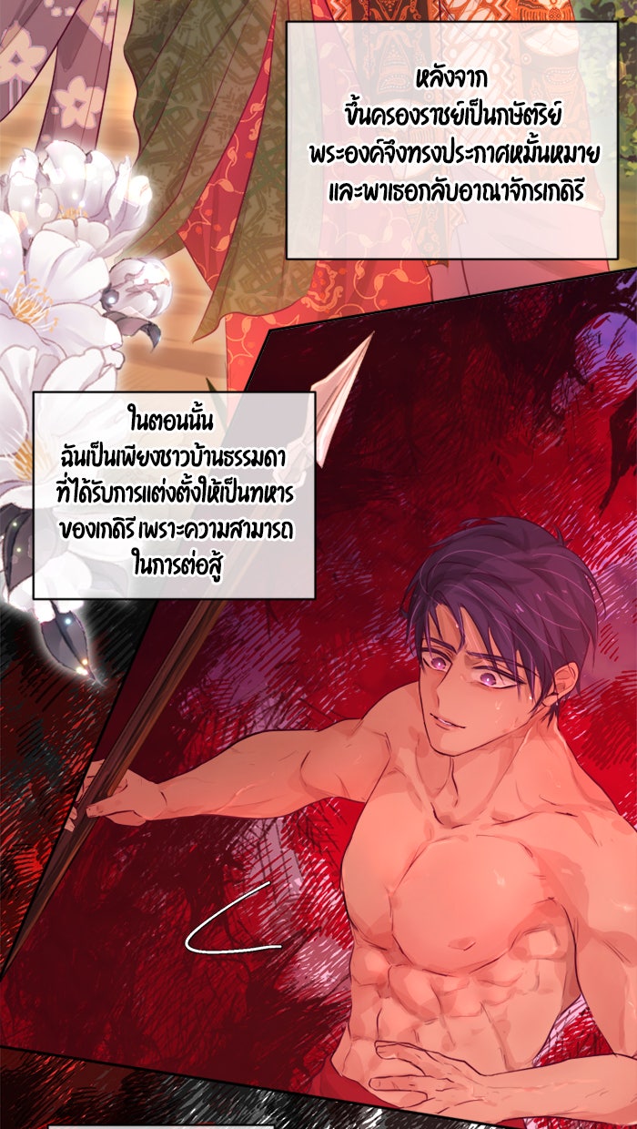 เดเดส จอมนางพลิกชะตา - หน้า 6