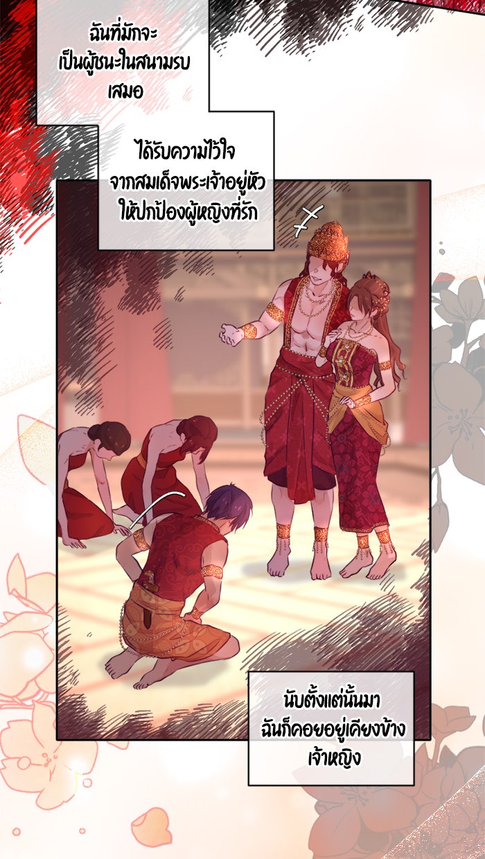 เดเดส จอมนางพลิกชะตา - หน้า 7
