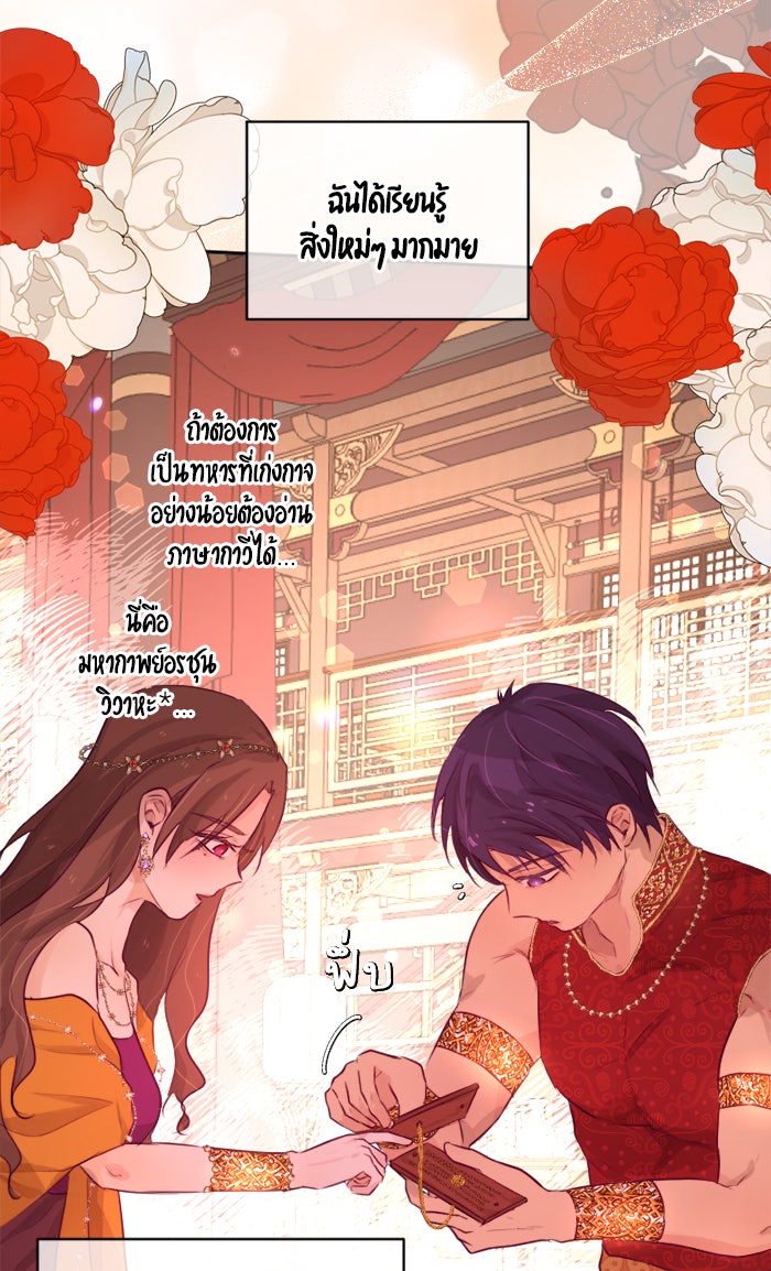 เดเดส จอมนางพลิกชะตา - หน้า 8