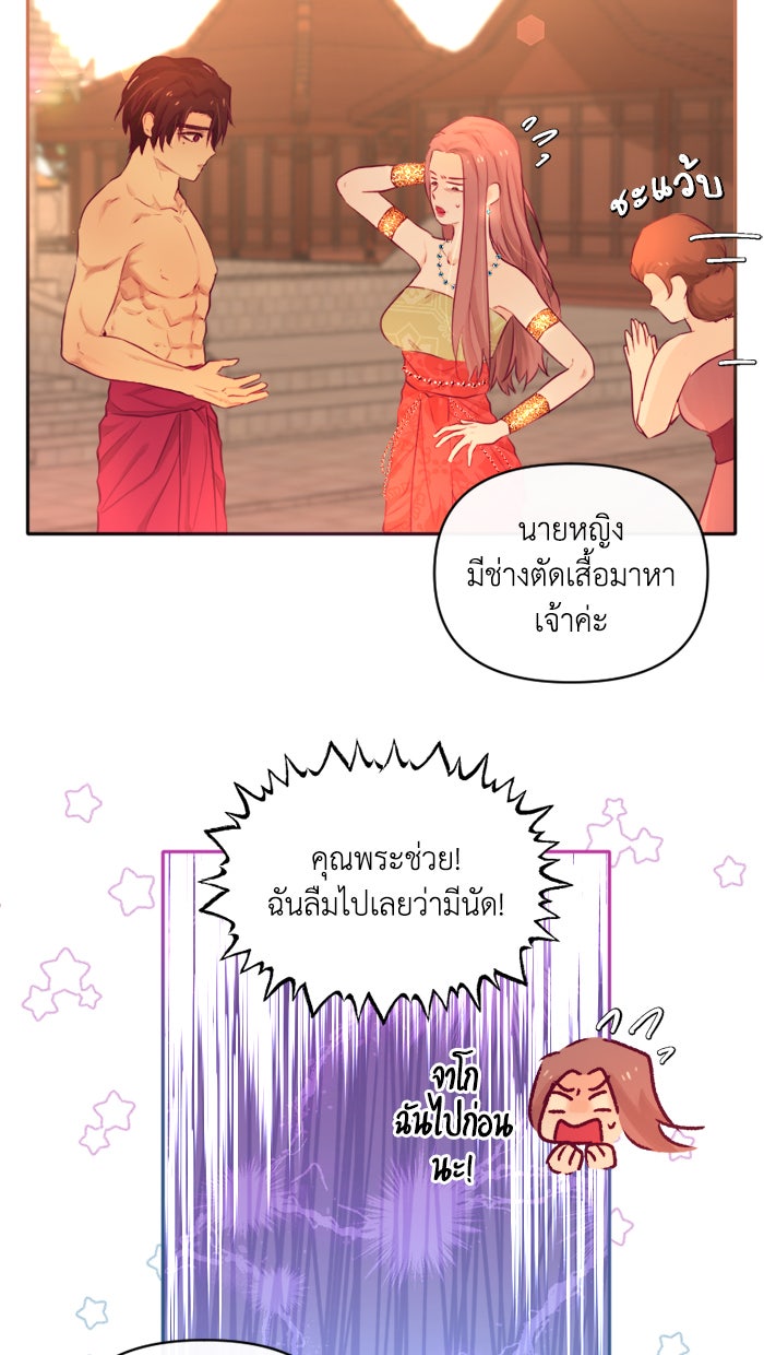 เดเดส จอมนางพลิกชะตา - หน้า 10