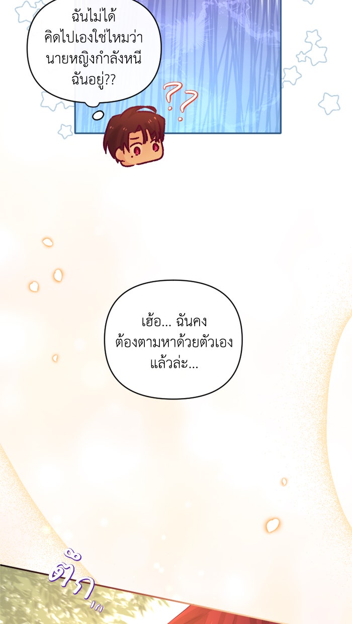 เดเดส จอมนางพลิกชะตา - หน้า 11