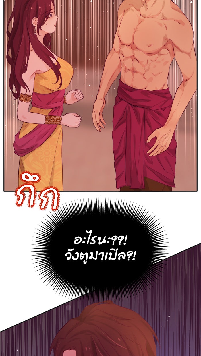 เดเดส จอมนางพลิกชะตา - หน้า 14