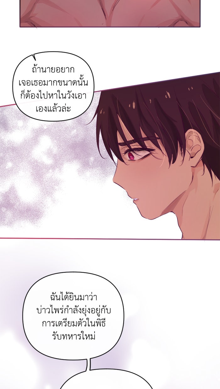 เดเดส จอมนางพลิกชะตา - หน้า 17