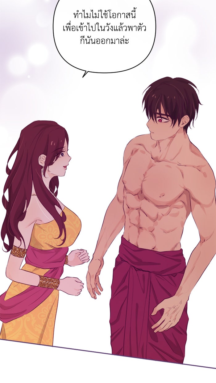 เดเดส จอมนางพลิกชะตา - หน้า 18