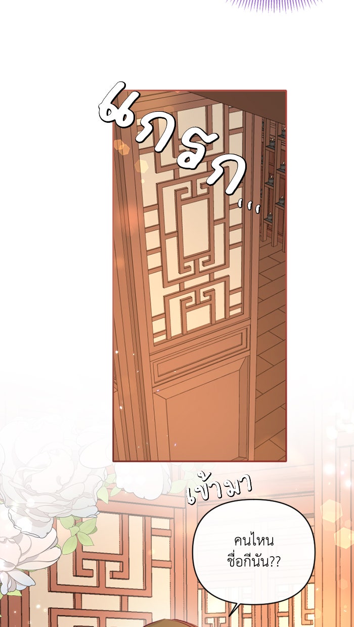 เดเดส จอมนางพลิกชะตา - หน้า 25