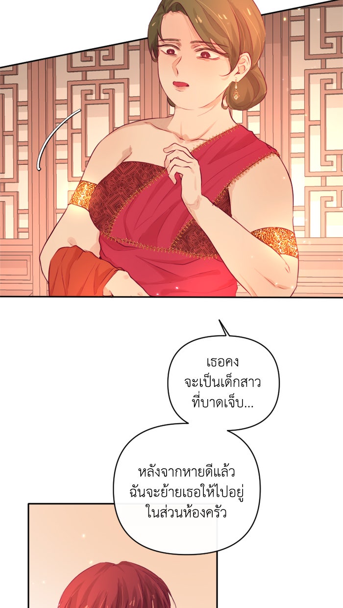 เดเดส จอมนางพลิกชะตา - หน้า 28