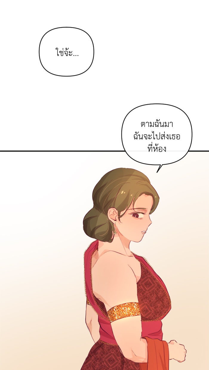 เดเดส จอมนางพลิกชะตา - หน้า 31